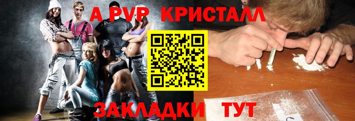 Alpha-PVP СК  Вход с VPN  Гудермес  Alfa_PVP VHQ  дарнет шоп  Alfa_PVP Crystall 