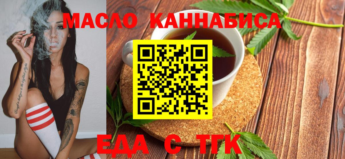Гудермес  Еда ТГК марихуана  Вход с VPN 