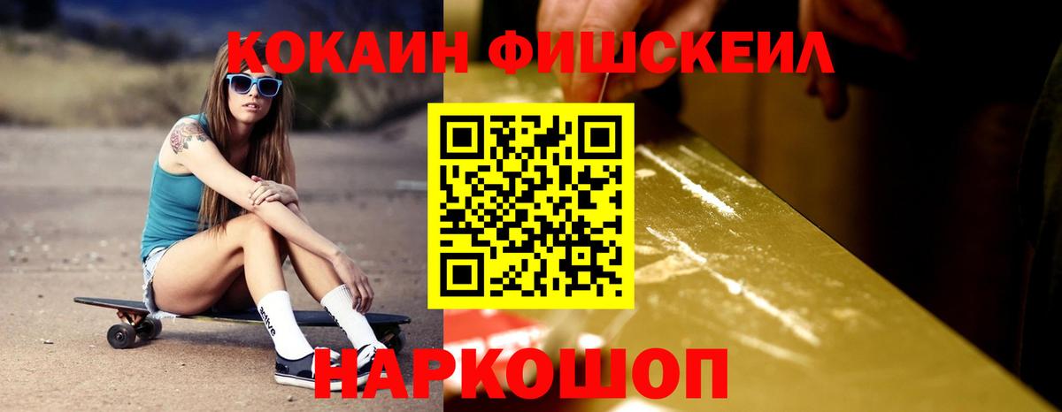 Кокаин  Вход с VPN  Гудермес  Кокаин 99%  КОКАИН Fish Scale 