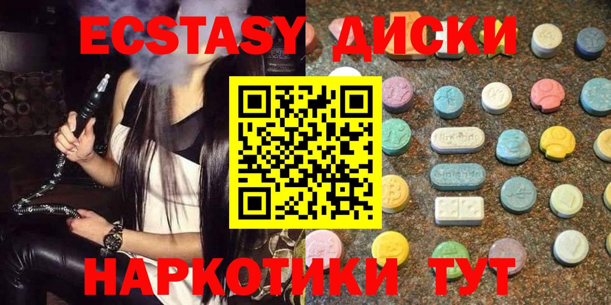 Экстази DUBAI  даркнет формула  Гудермес  Ecstasy таблы  Вход с VPN  ЭКСТАЗИ 