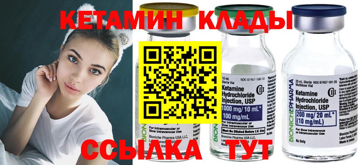даркнет наркотические препараты  Вход с VPN  Гудермес  КЕТАМИН VHQ 