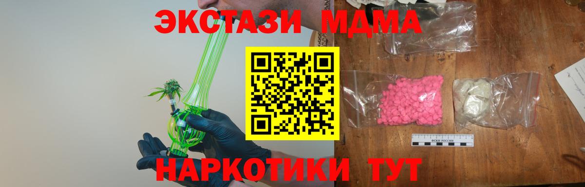 MDMA  MDMA Molly  Вход с VPN  MDMA молли  Гудермес 
