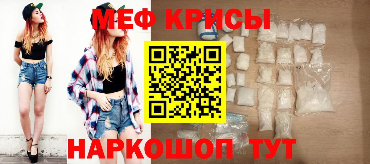 МЕФ  Вход с VPN  Мефедрон  Гудермес  Меф мука  МЯУ-МЯУ VHQ 