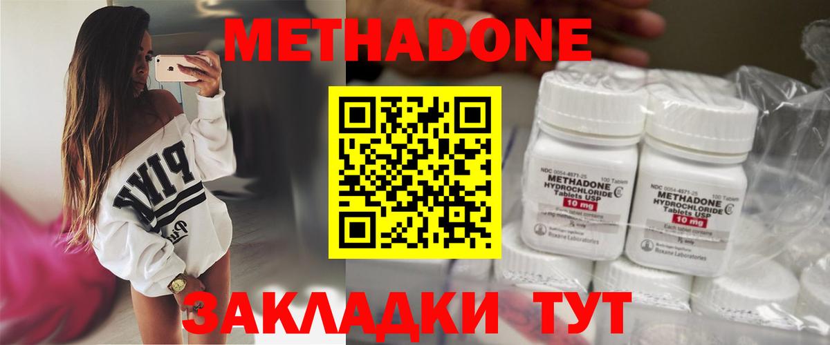 Метадон белоснежный  Вход с VPN  Гудермес  Метадон methadone 