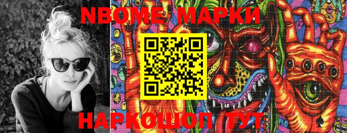 Гудермес  Марки 25I-NBOMe 1,5мг  Вход с VPN 