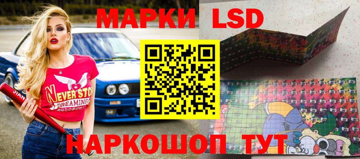 Марки 25I-NBOMe 1500мкг Гудермес