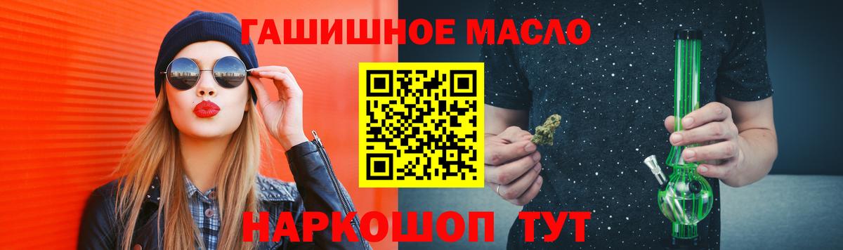 Гудермес  ТГК гашишное масло  Вход с VPN 
