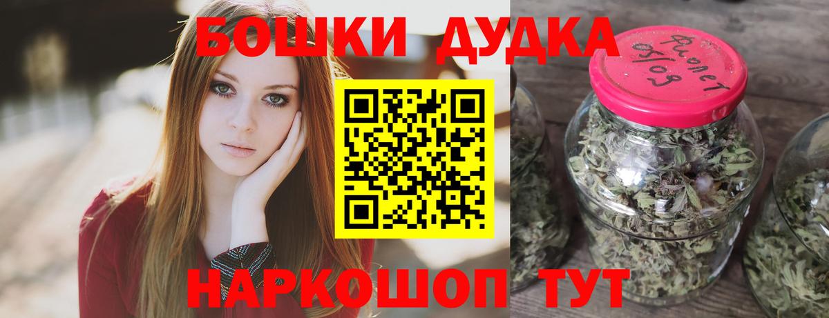 Бошки Шишки LSD WEED  Вход с VPN  Гудермес  Каннабис план 